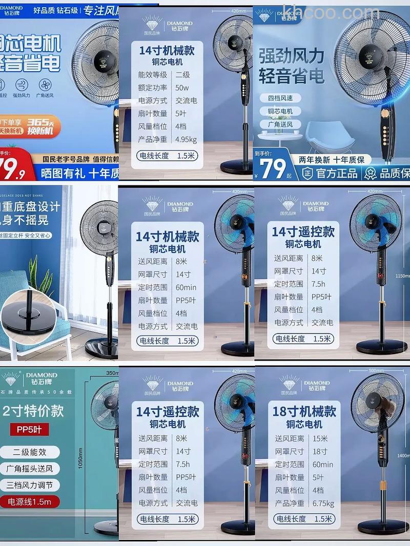 如何选购钻石牌风扇 钻石牌风扇选购方法【详细介绍】