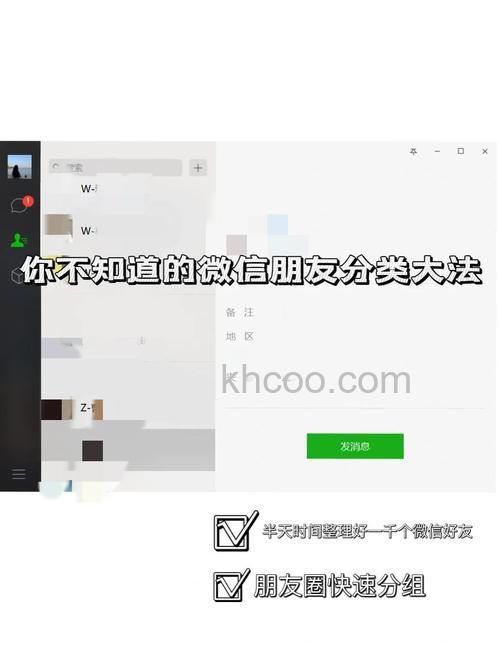 如何通过WAP飞信搜索分组中的好友