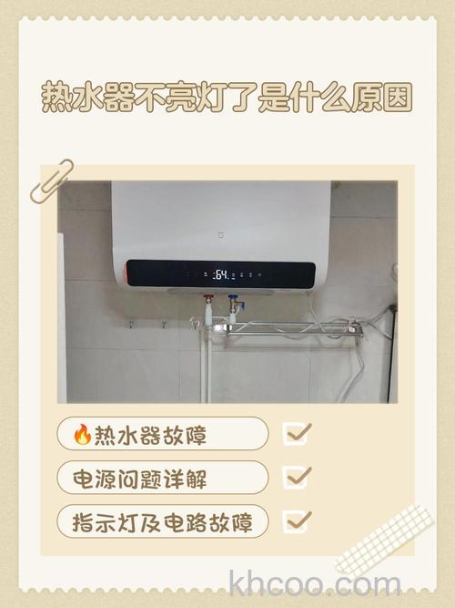 热水器亮红灯是什么原因 热水器亮红灯原因分析【详解】