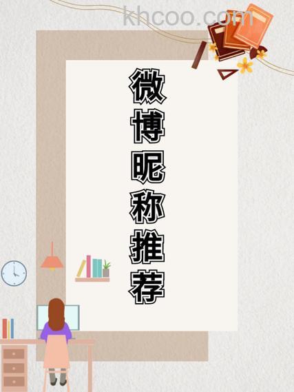 PPS娱乐圈如何申请微博个性域名