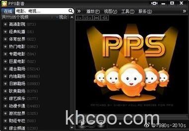 PPS娱乐圈“加关注”有什么用