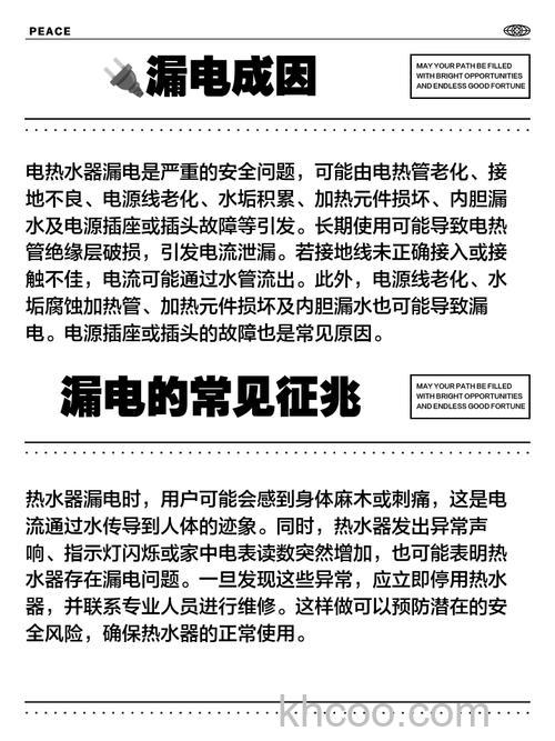 电热水器为什么会漏电 电热水器漏电原因分析【详解】(56832)