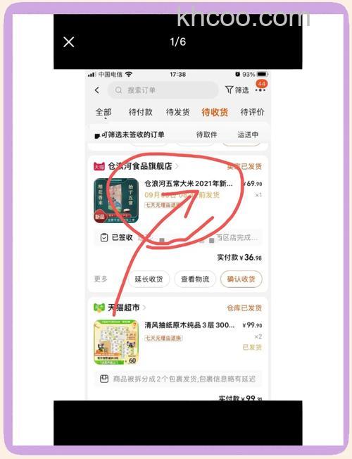 手机淘宝怎么申请退货 手机淘宝申请退货方法【详解】