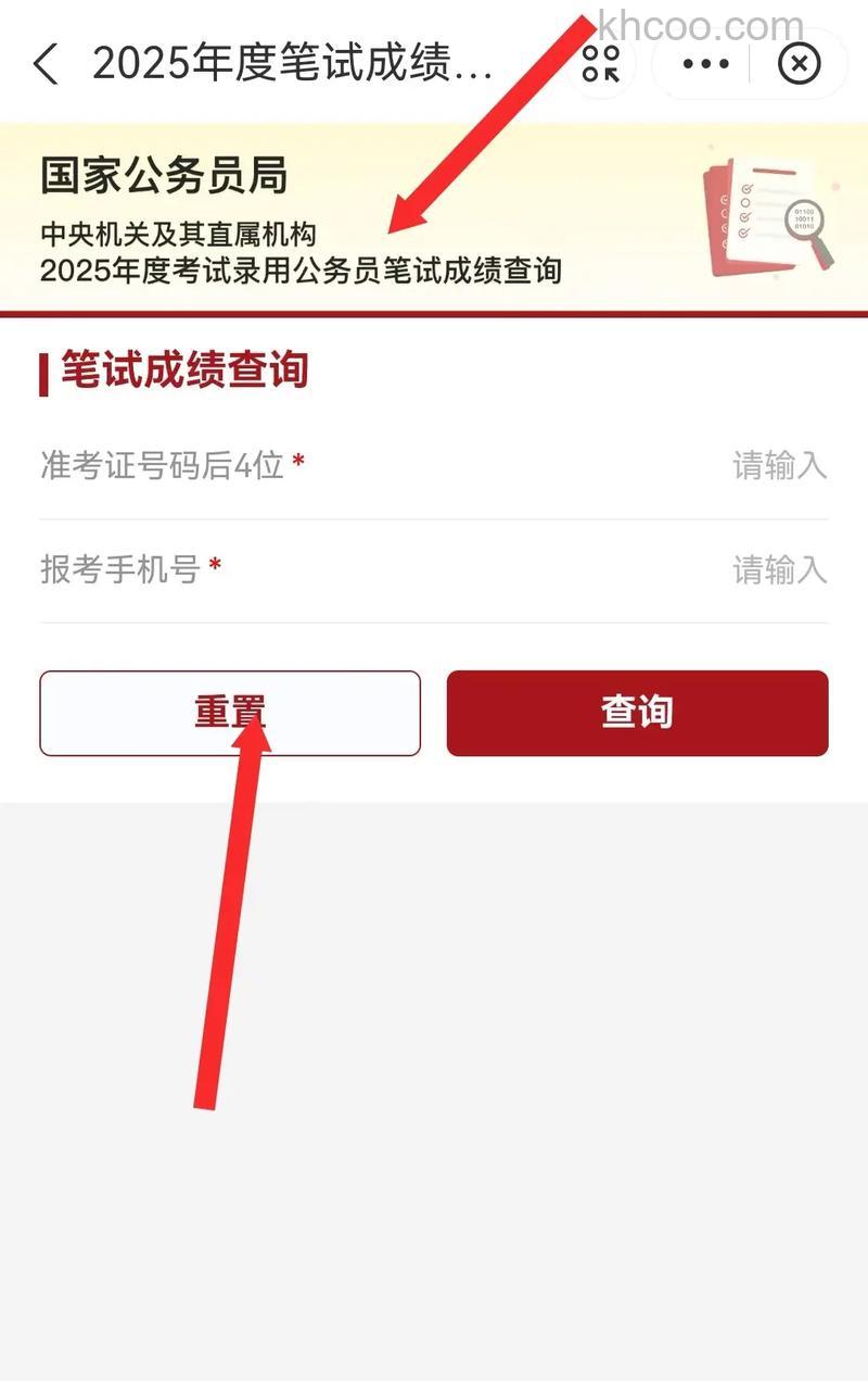 支付宝公务员成绩查询在哪 支付宝查询公务员成绩方法
