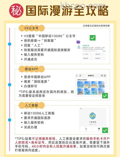 如何通过WAP飞信开通飞信服务