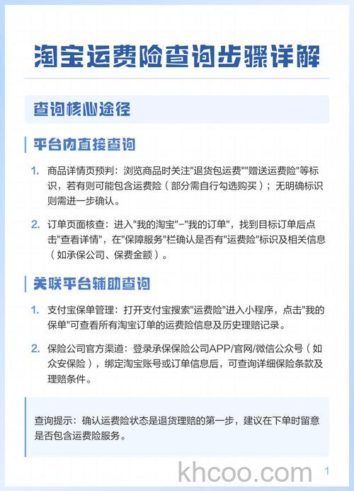 淘宝app如何查询运费险的理赔情况【详解】