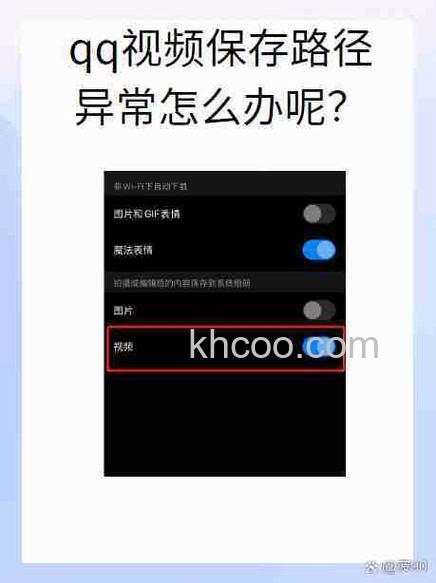 QQ如何解决QQ聊天时无法视频的故障