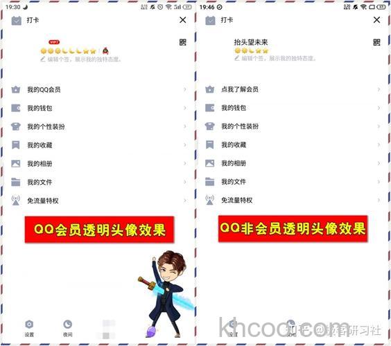 QQ如何免费使用收费头像