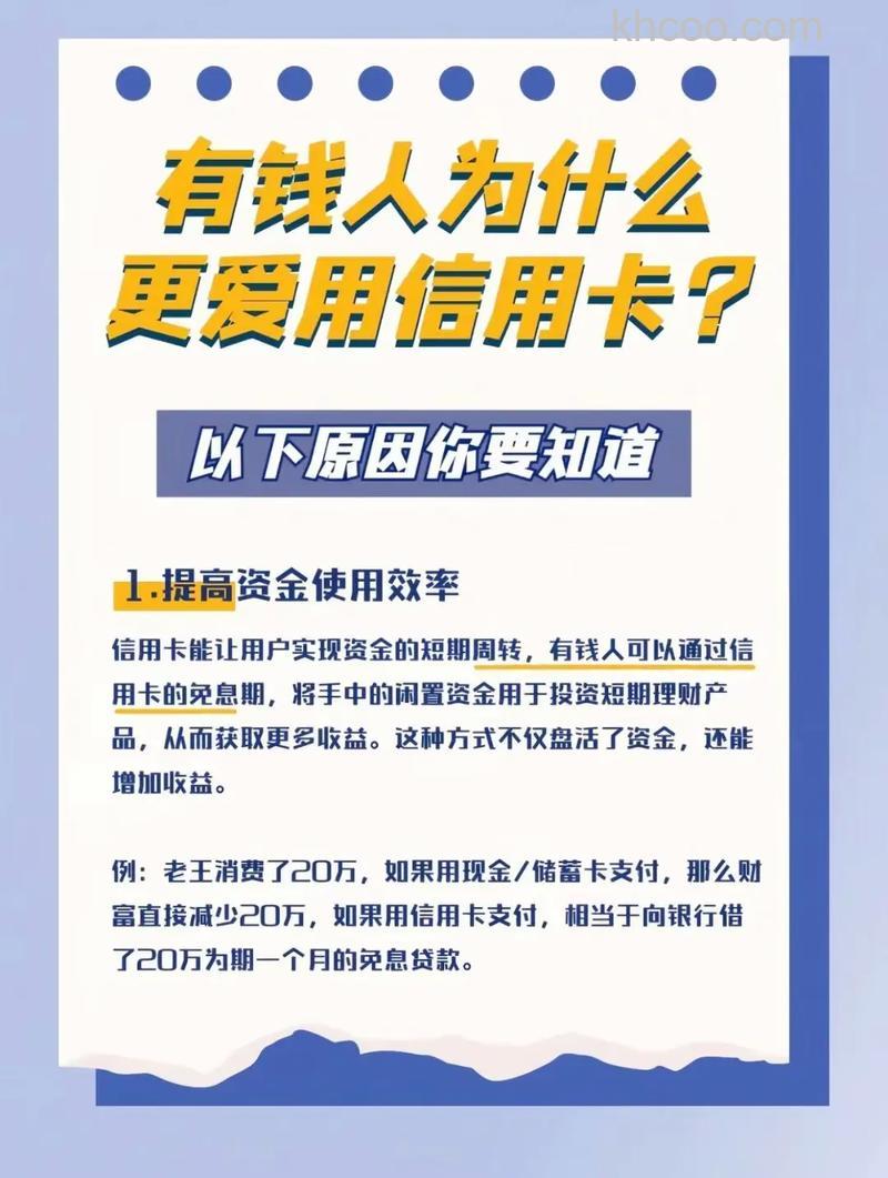 提高个人信用度的绝招 赶紧收藏