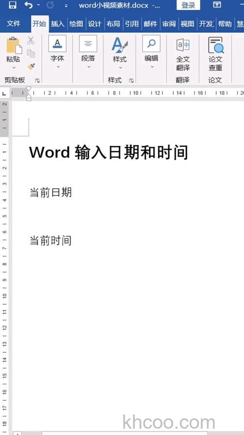 手机WPS Office表格怎么插入当前日期 手机WPS Office表格插入当前日期的方法