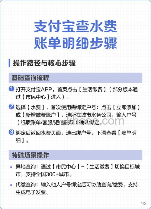 支付宝账单查询方法