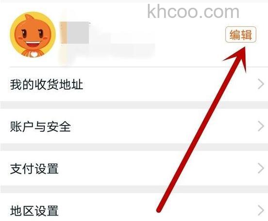 手机淘宝怎么换皮肤 手机淘宝更换皮肤方法【详解】
