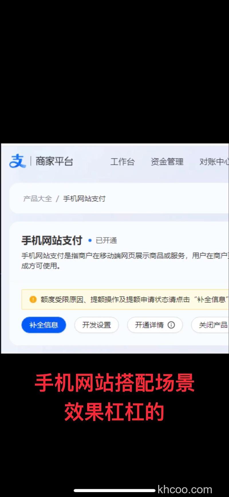 支付宝公众服务平台