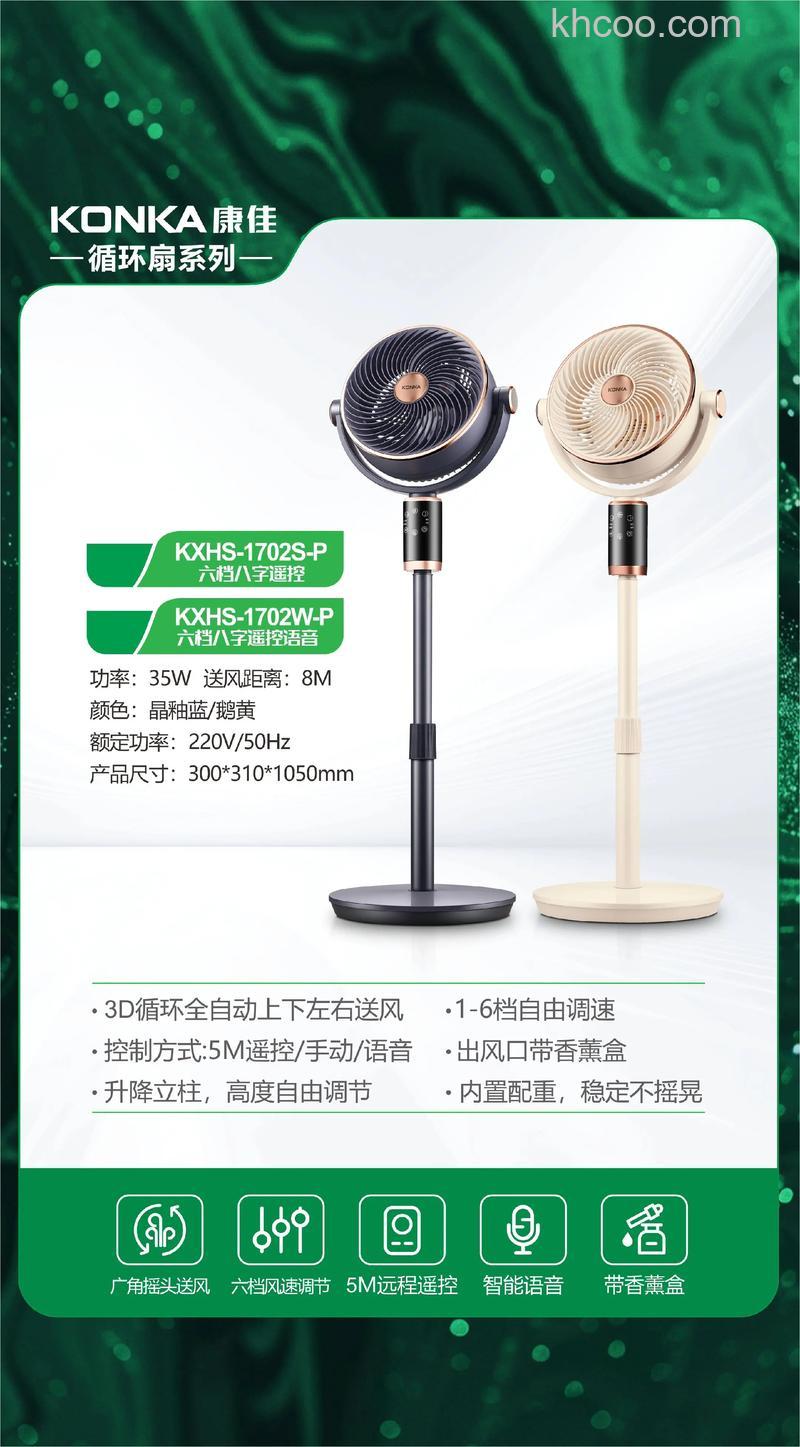 制冷风扇哪些品牌好 制冷风扇品牌推荐【详解】