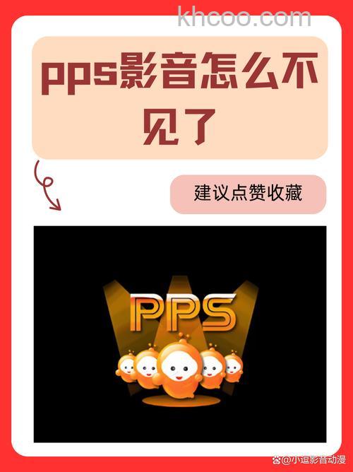 使用PPS影音出现提示：“库没有注册”怎么办