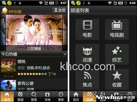 PPS娱乐圈是免费的吗