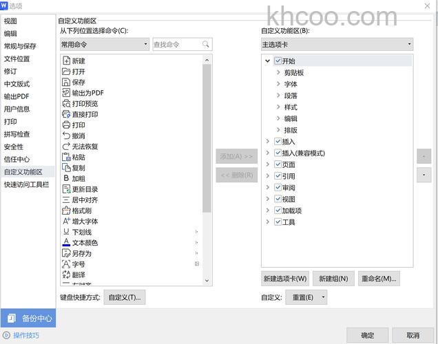 wps自带公式编辑器怎么换成mathtype wps自带编辑器换成mathtype的方式