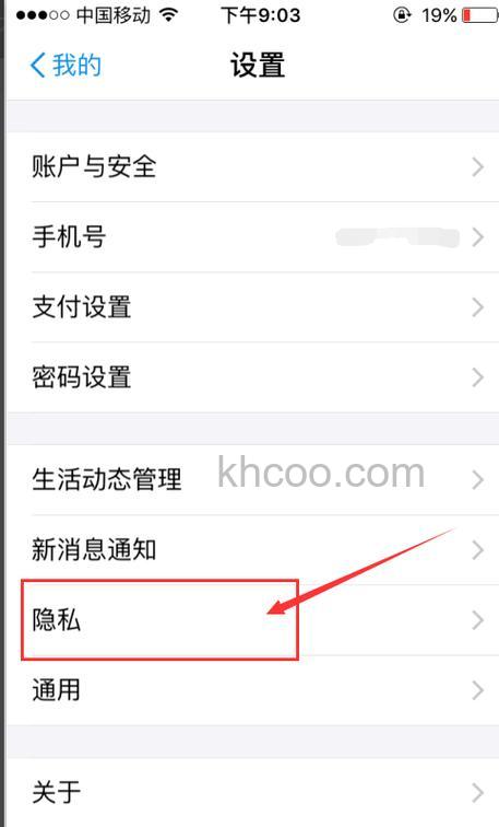 怎么让支付宝好友看不到真实姓名