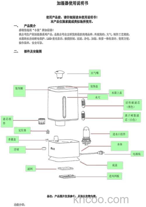 加湿器如何使用 加湿器使用方法介绍【详解】