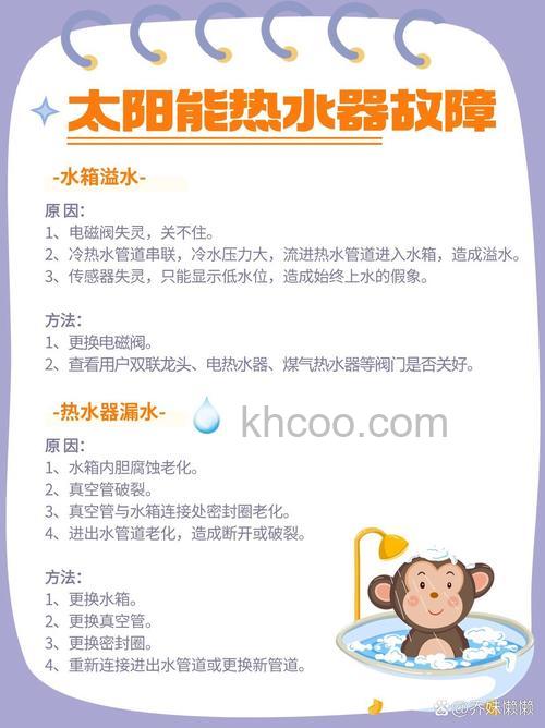 太阳能热水器有哪些常见故障 太阳能热水器故障维修方案【详解】