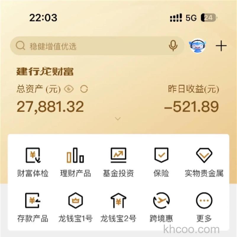 类似余额宝的理财产品