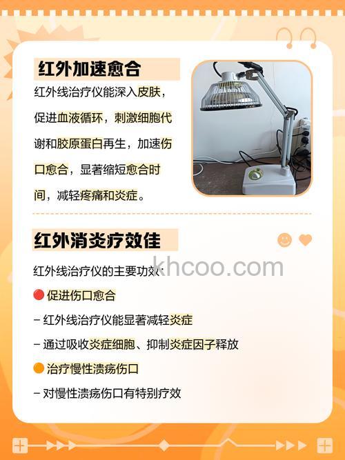 远红外线治疗仪禁忌介绍 远红外线治疗仪用途【详解】