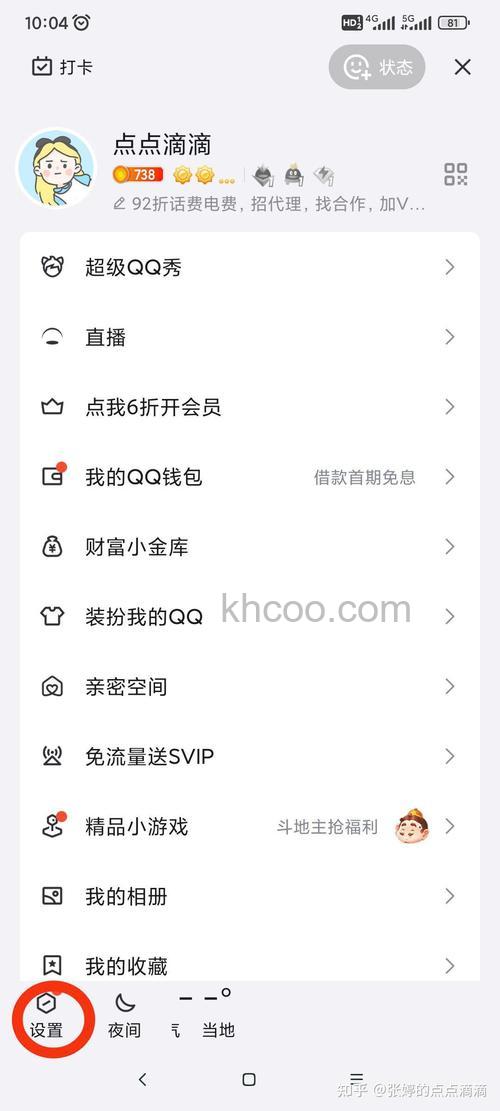 QQ软件如何下载