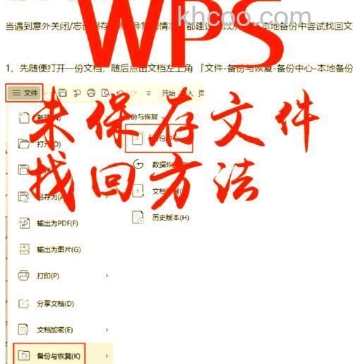 wps2016文档丢失找不到了怎么办 wps2016文档丢失找不到解决办法