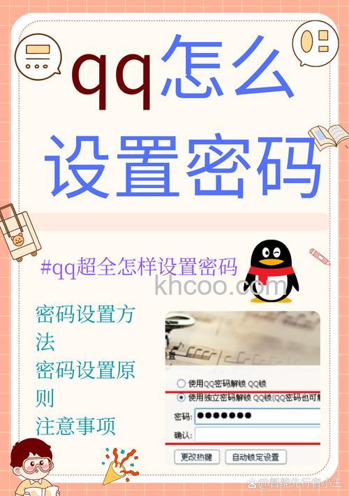 QQ如何监测盗号木马