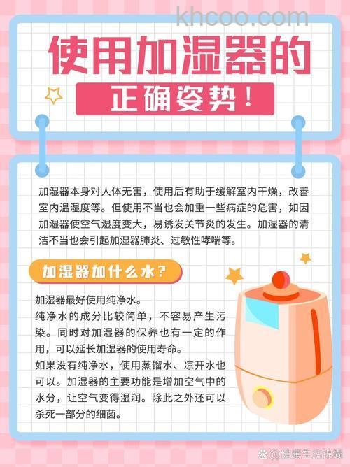 不正确使用加湿器有哪些危害 不正确使用加湿器危害介绍