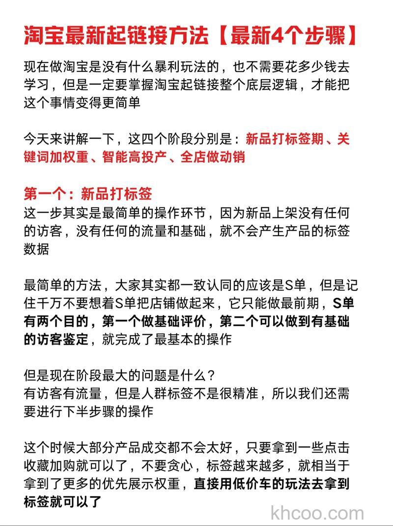 怎么获得淘宝里面请好友帮忙盖楼的链接 获得淘宝里面请好友帮忙盖楼的链接方法【详解】