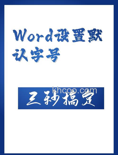 怎么修改WPS文字中自选图形默认格式 修改WPS文字中自选图默认格式的方法