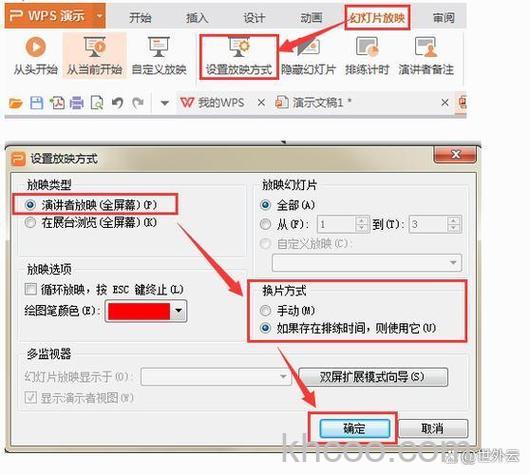 WPS怎么设置同一幻灯片不同元素的播放顺序 WPS设置不同元素在同一幻灯片中的播放顺序的方法