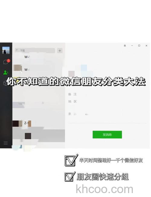 WAP飞信如何重命名好友分组