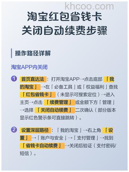 淘宝红包省钱卡如何开通 淘宝红包省钱卡开通方法【教程】