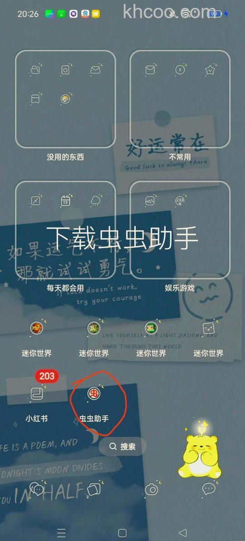 如何下载迷你飞信