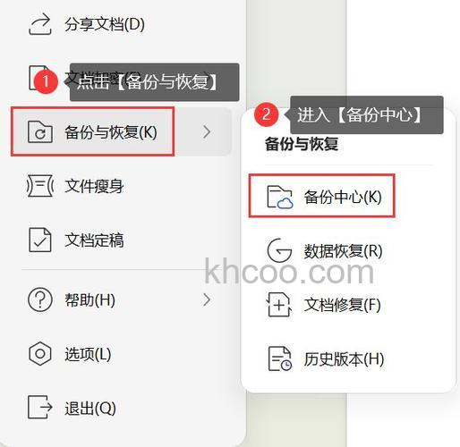 WPS2016同名文件被覆盖怎么备份恢复 WPS2016同名文件被覆盖解决办法