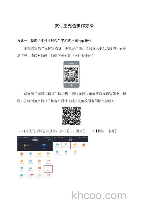 网银怎么给支付宝充值