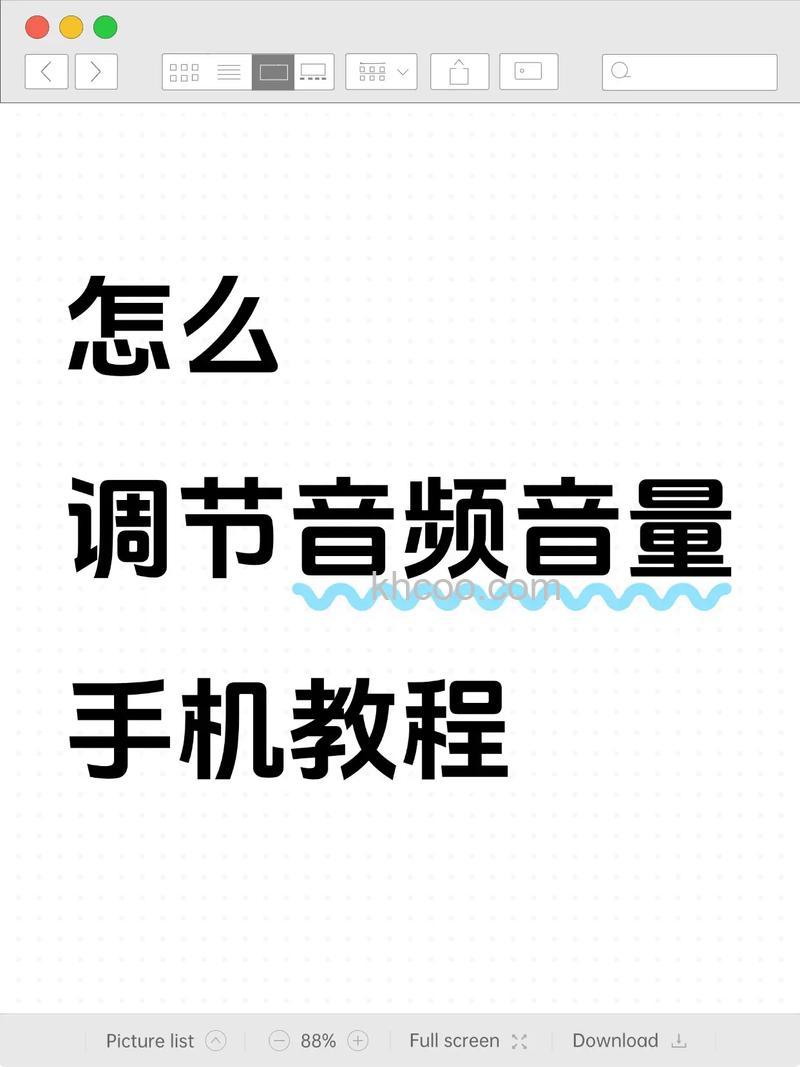 百度影音如何控制高级声音