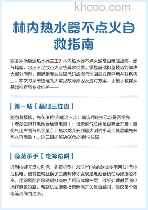 林内热水器打不着火什么原因 林内热水器打不着火解决方法【详解】