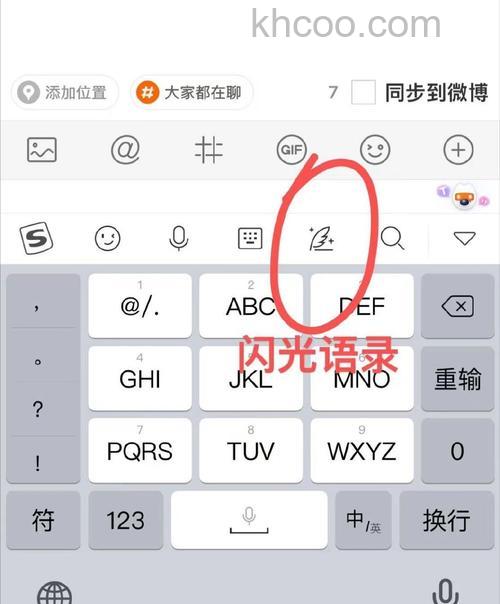 如何通过网页版飞信设置自己的心情短语