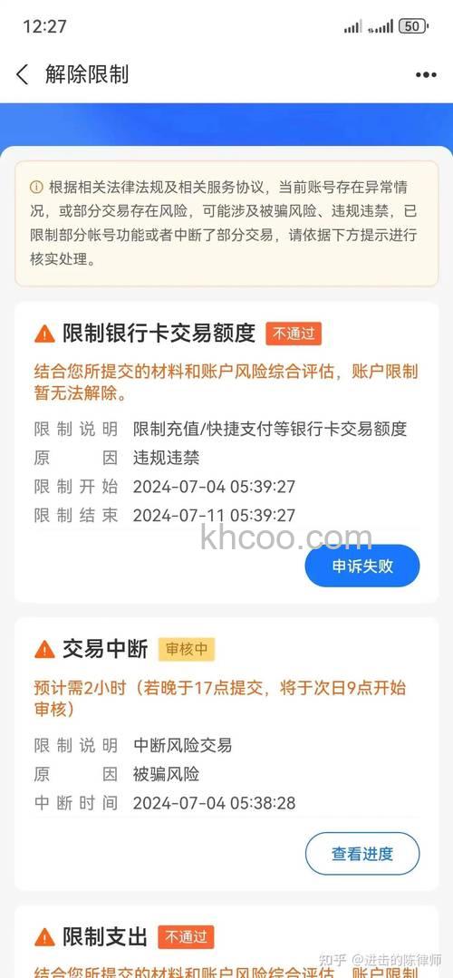 支付宝农行充值或支付时，提示身份证号码不符怎么办