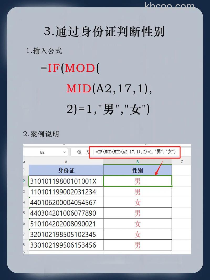 wps表格怎么快速输入性别 WPS表格快速输入性别的方法