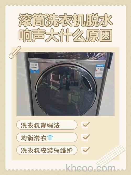 洗衣机脱水异常响声原因 洗衣机脱水异常响声解决方法【详解】