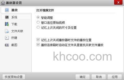 百度影音如何设置