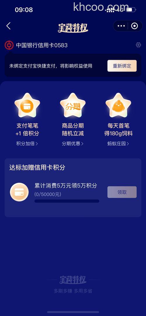 支付宝使用信用卡支付有信用卡积分吗