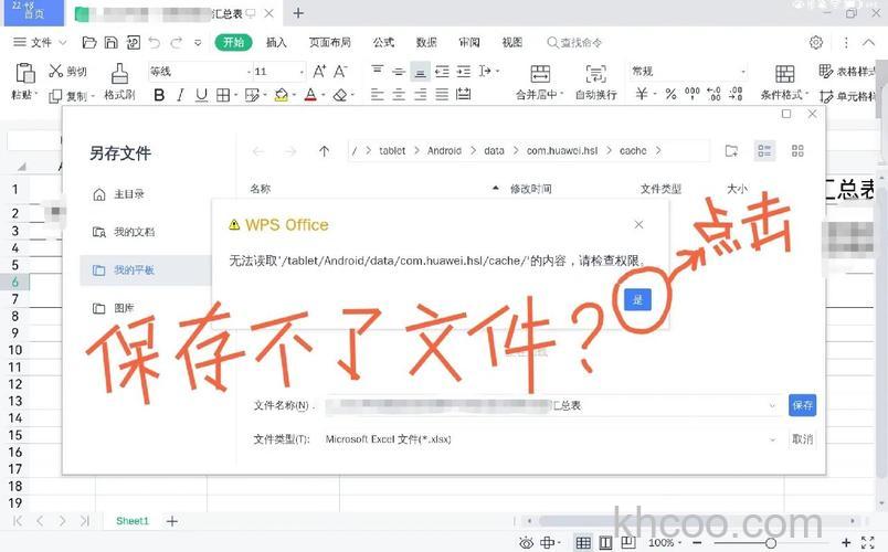 WPS文字怎么保存到指定文件夹 WPS保存文件到指定文件夹的方法