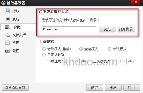 百度影音在非中文操作系统下不能正常使用怎么办