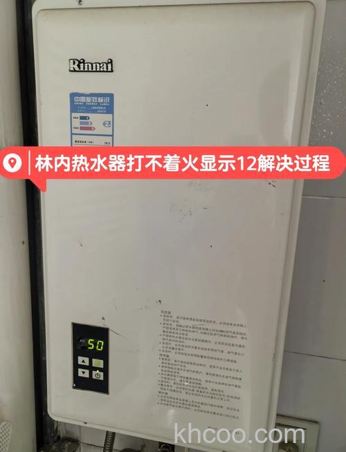 林内热水器开不开机怎么办 林内热水器开不开机解决方案【详解】
