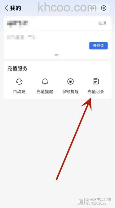 支付宝如何查询话费卡充值记录